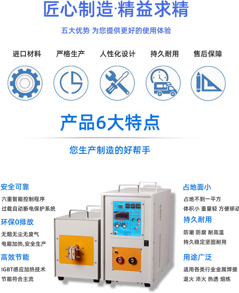 高频绿巨人网站入口加热设备HT-60AB 48KW高频淬火机(图2)