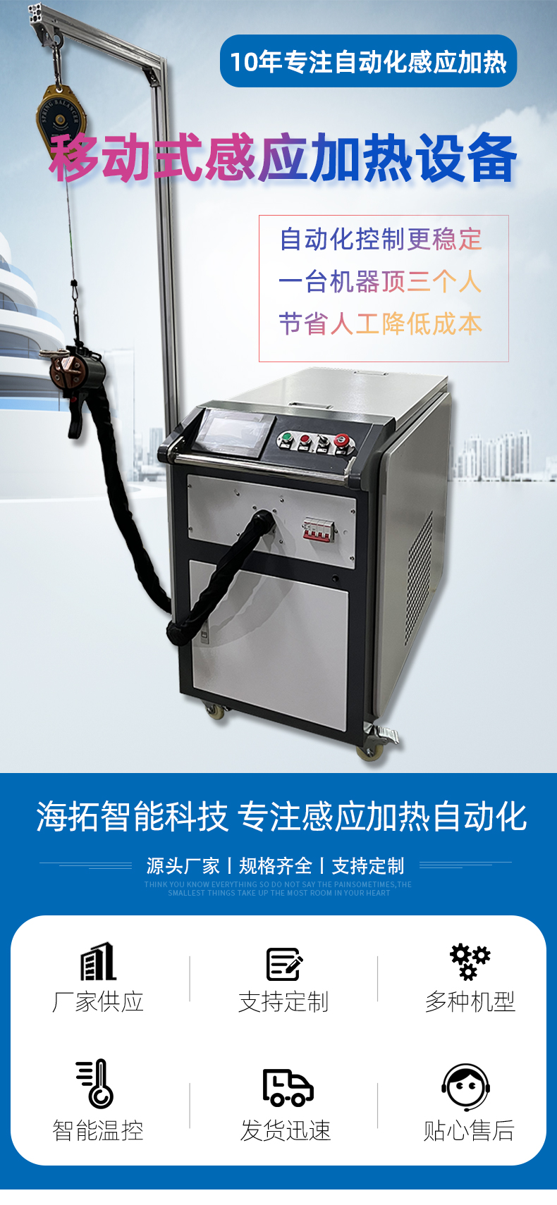 高频绿巨人网站入口加热设备 小型手持移动式焊接淬火热处理高频加热机(图1)