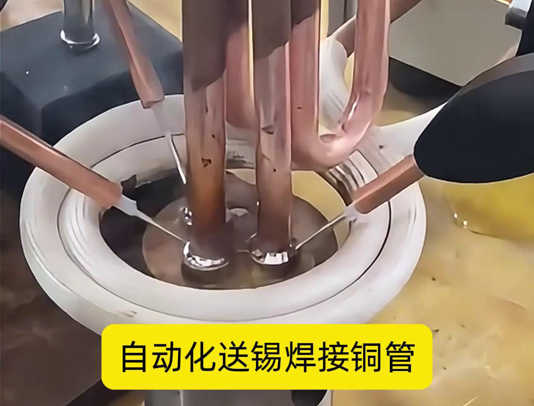 高频焊机配合自动送锡，铜管焊接再也不是难题