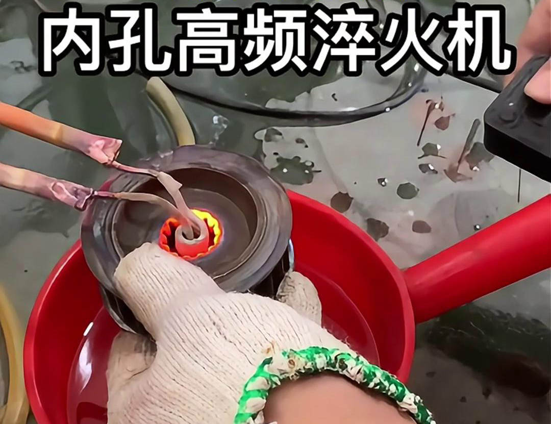 内孔高频淬火机能够显著提高齿轮的表面硬度、耐磨性和疲劳强度