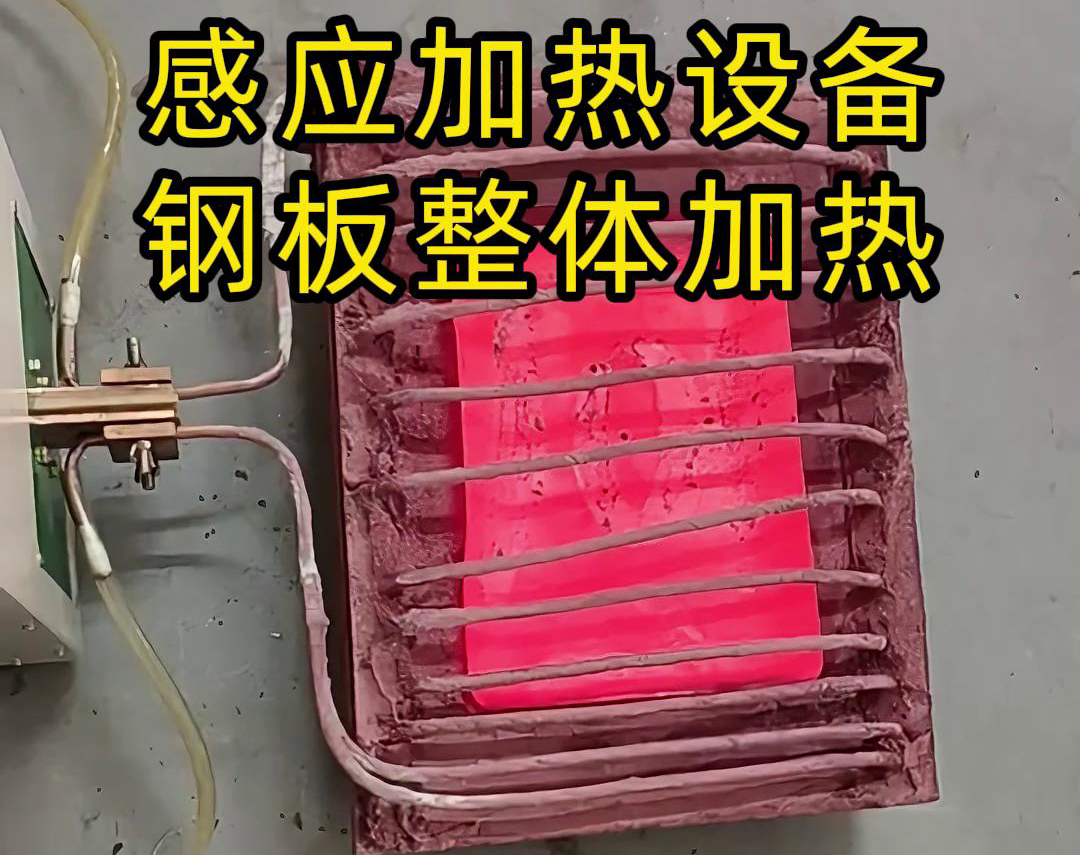 绿巨人网站入口加热设备 钢板整体加热一般应用在哪些场合