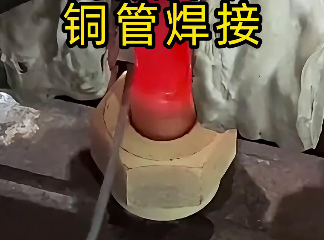 高频焊机！专门用于铜管焊接，高效又精准