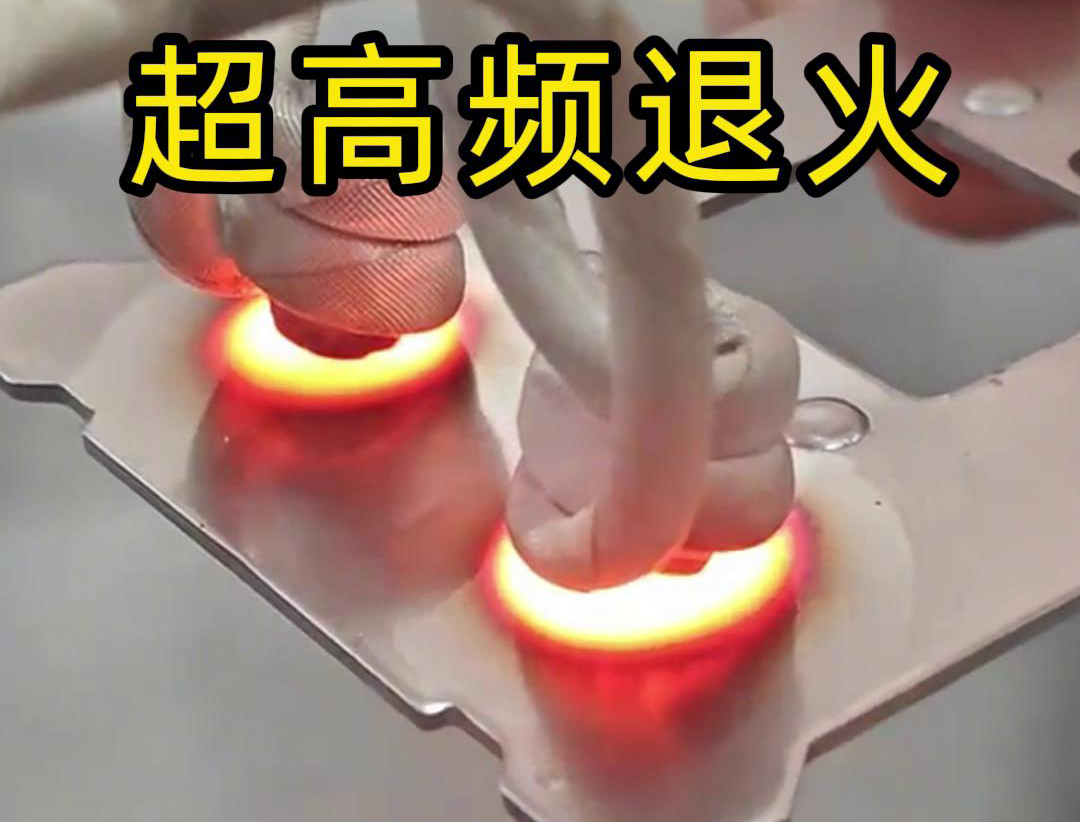 绿巨人黄视频下载高频退火机+U型线圈+输送带的棒料加热退火半自动化方案(图2)