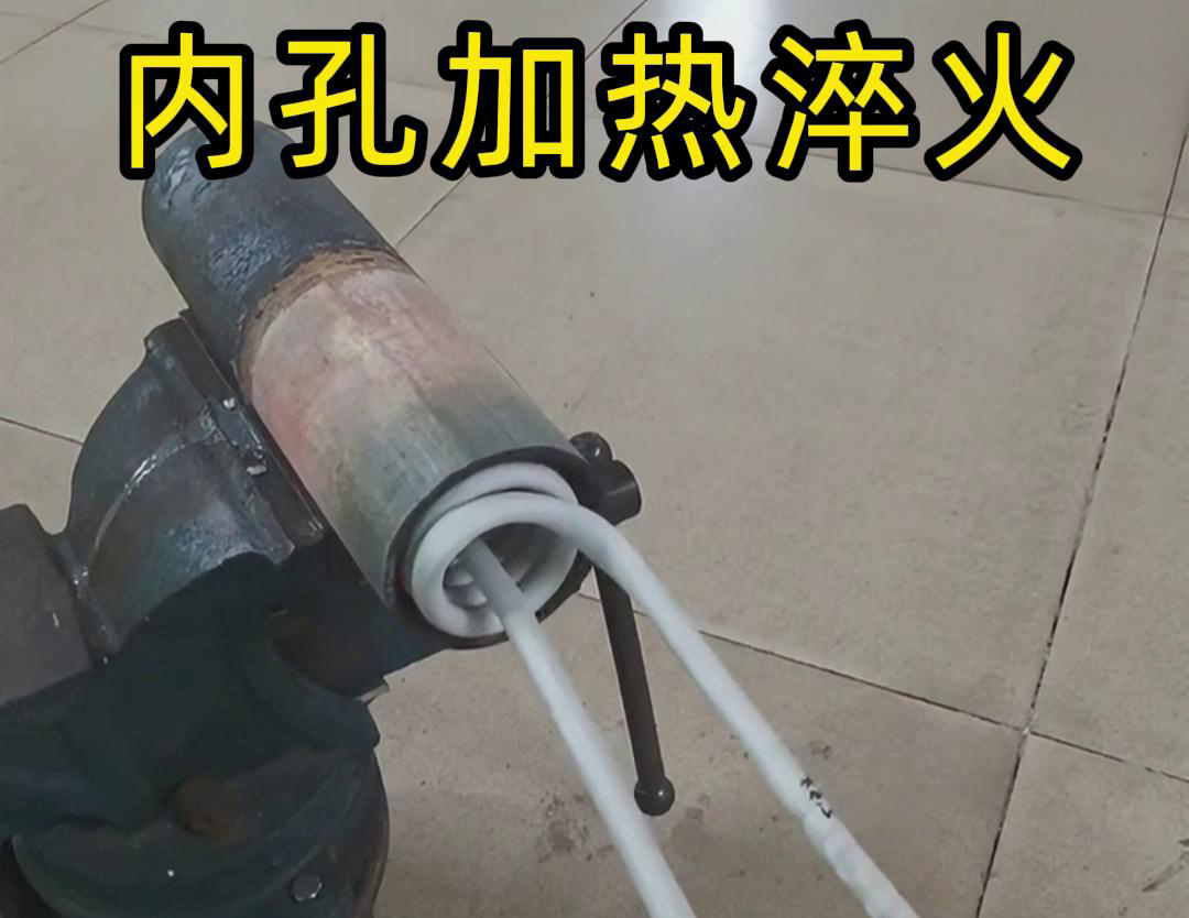 绿巨人黄视频下载高频淬火机：汽配配件内孔热处理的自动化解决方案(图4)