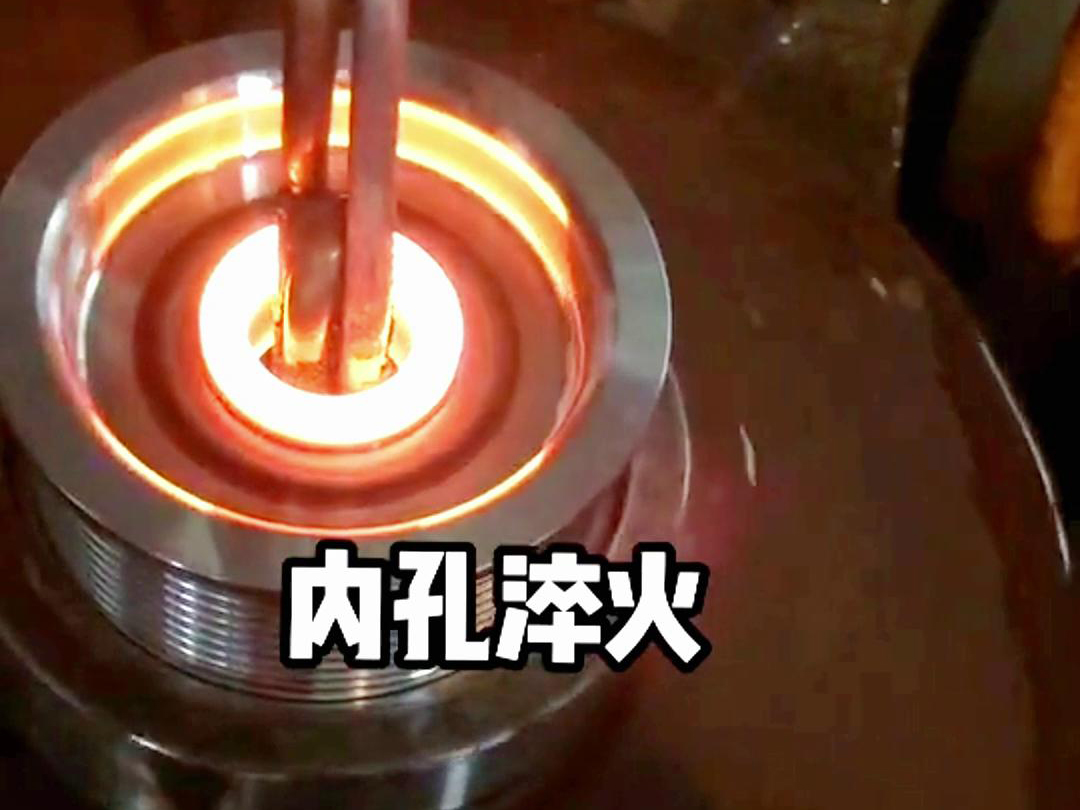 手持式绿巨人网站入口加热设备在内孔淬火热处理中的应用(图3) 手持式绿巨人网站入口加热设备在内孔淬火热处理中的应用(图3)