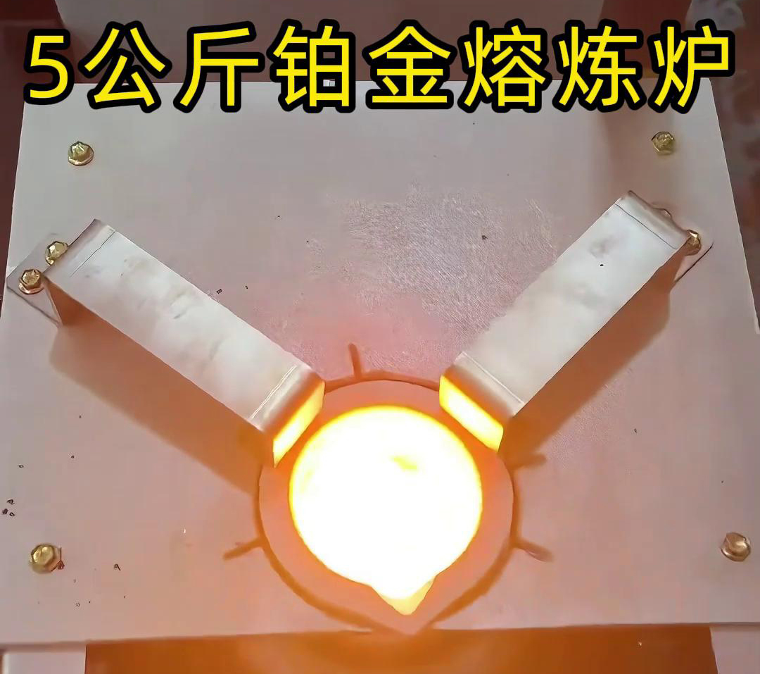 手摇倾倒式熔炼炉，5公斤铂金熔炼炉