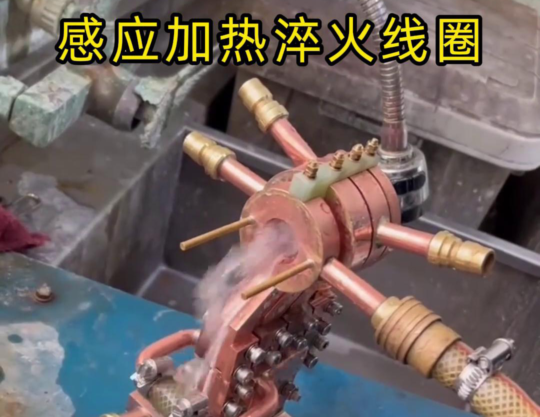 淬火机床配备绿巨人网站入口加热淬火线圈，高效、精确的热处理方法