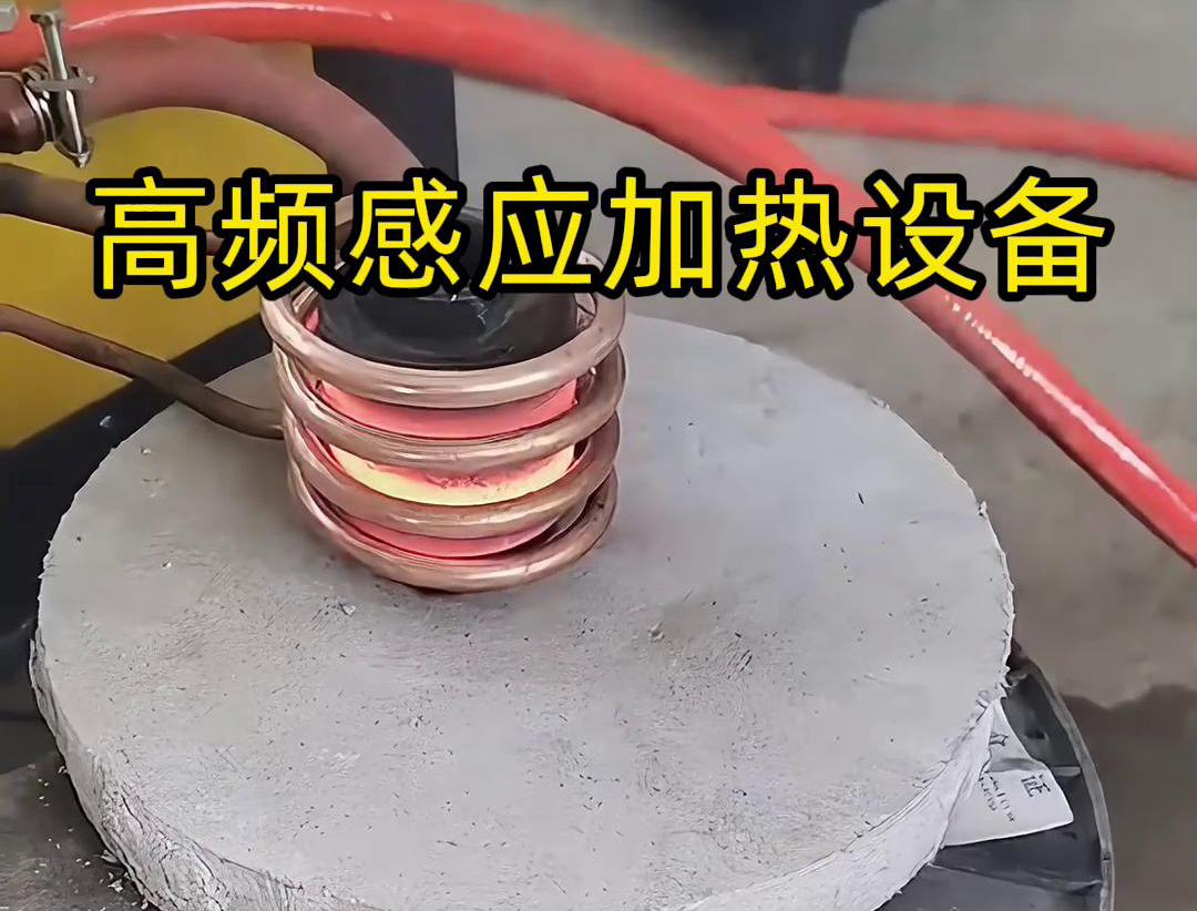 高频绿巨人网站入口加热设备在金属表面热处理中的应用