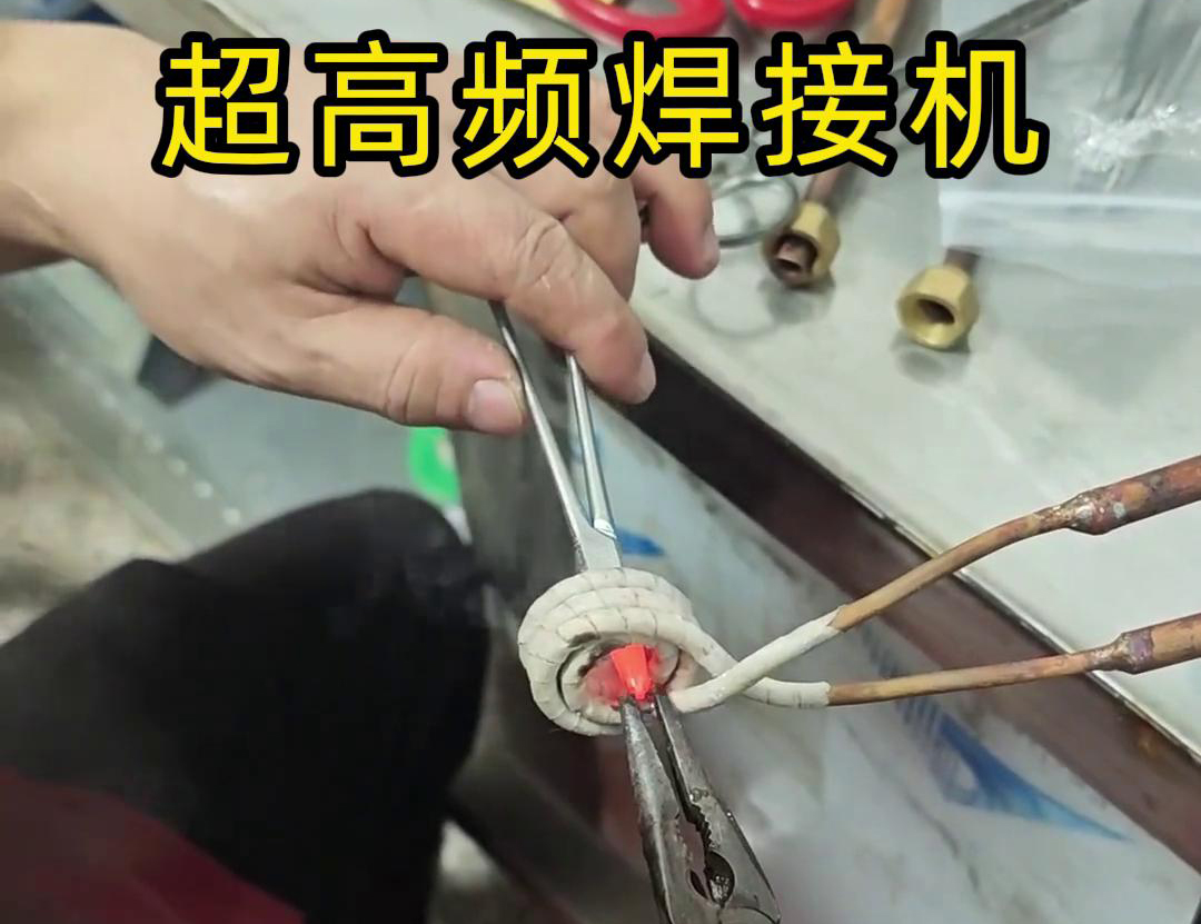 在手术钳子的焊接过程中，超高频焊接机可以与其他工艺相结合