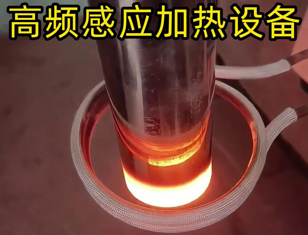高频绿巨人网站入口加热设备的详细主要特点和应用范围介绍