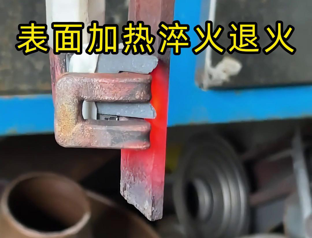 高频绿巨人网站入口加热机适用线片材料在线退火导轨淬火热处理