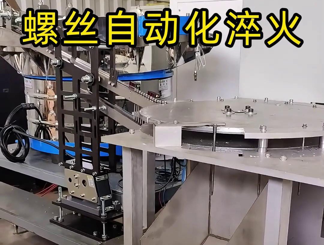 复合钻尾螺丝绿巨人小黄片集成了多项自动化和智能化技术，具有显著的生产效率和淬火质量优势