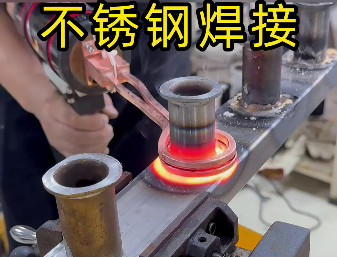 手持式高频焊机在不锈钢焊接方面的热影响区较小，不会显著影响不锈钢的机械性能