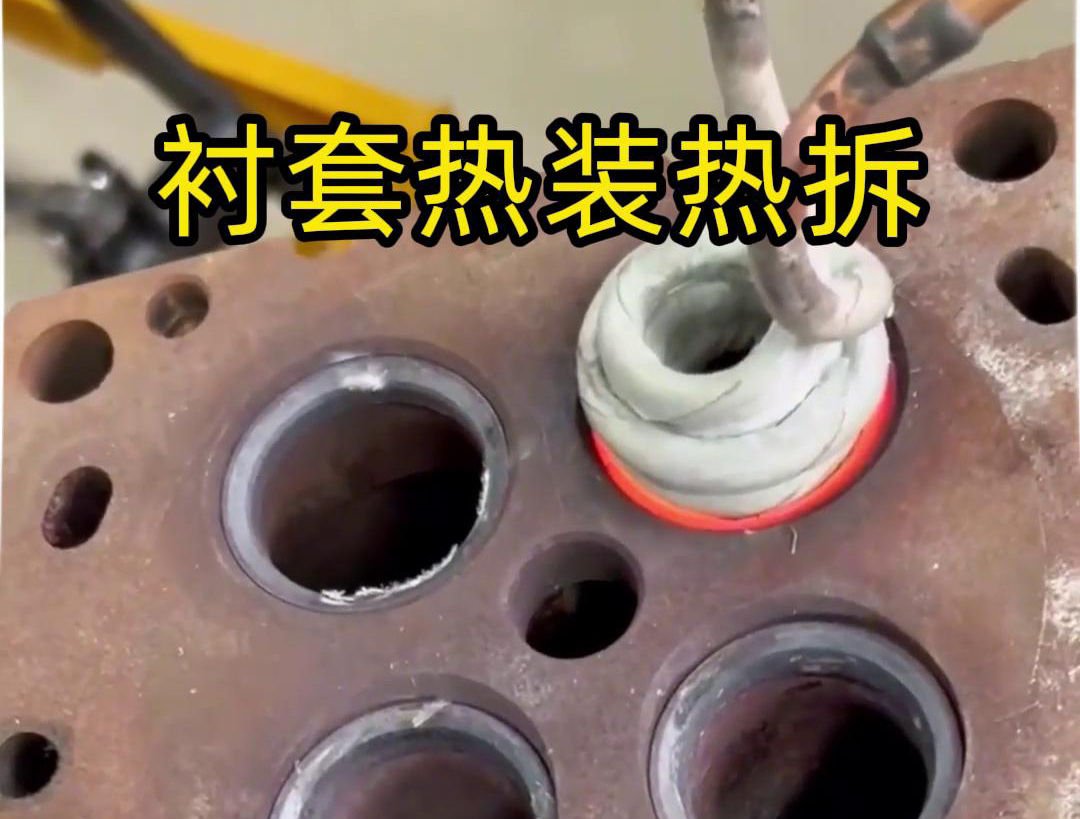 高频加热机：热配合工艺中热装热拆的得力助手