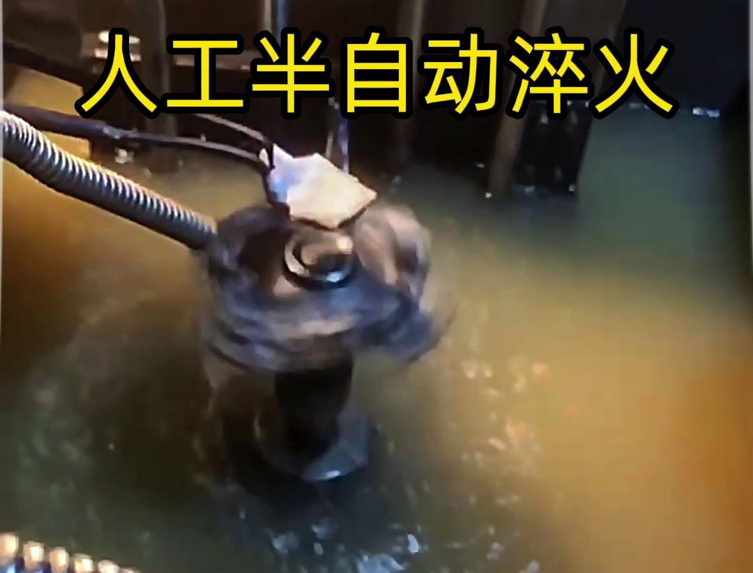 绿巨人黄视频下载半自动淬火机床：不规则工件淬火热处理的理想之选