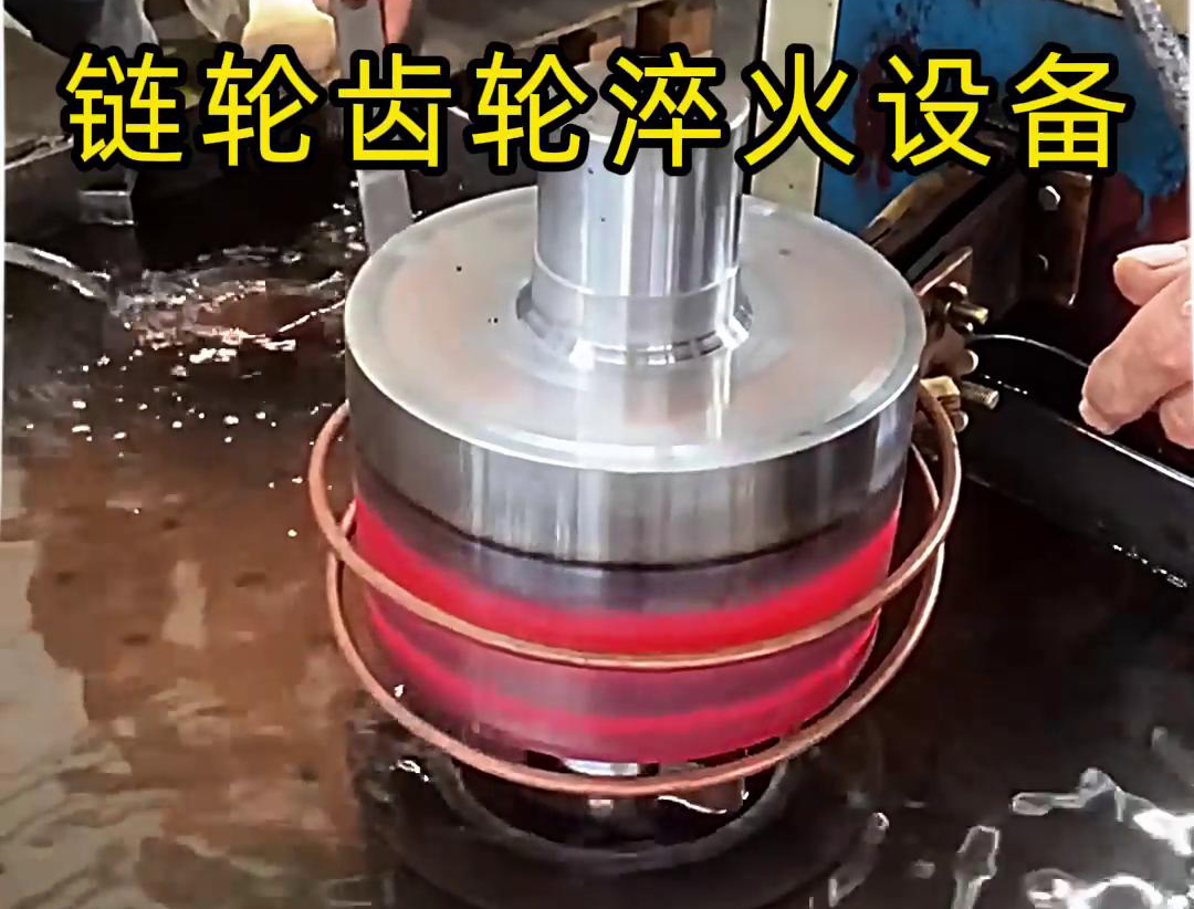 链轮齿轮的生产加工离不开高频绿巨人小黄片