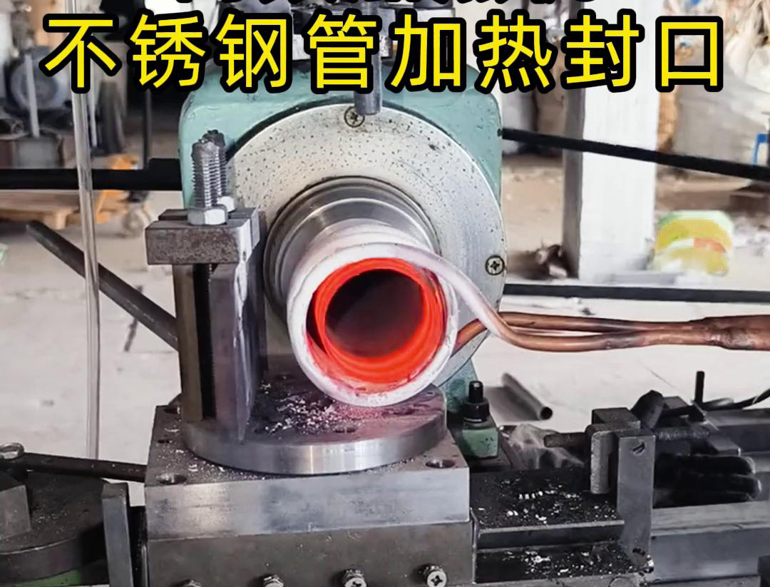 绿巨人黄视频下载高频加热封口机：管件配件封口生产的高效变革力量(图1)