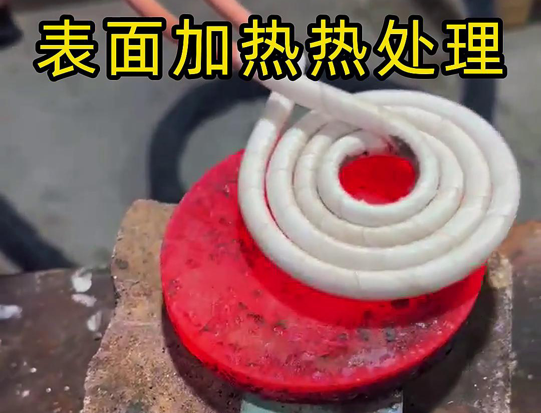 手持式高频加热机：平面表面加热热处理的优选设备