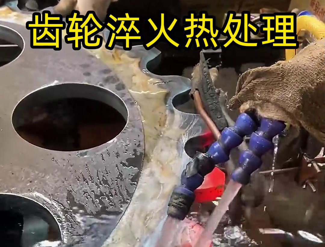 齿轮淬火热处理，选对高频绿巨人小黄片事半功倍