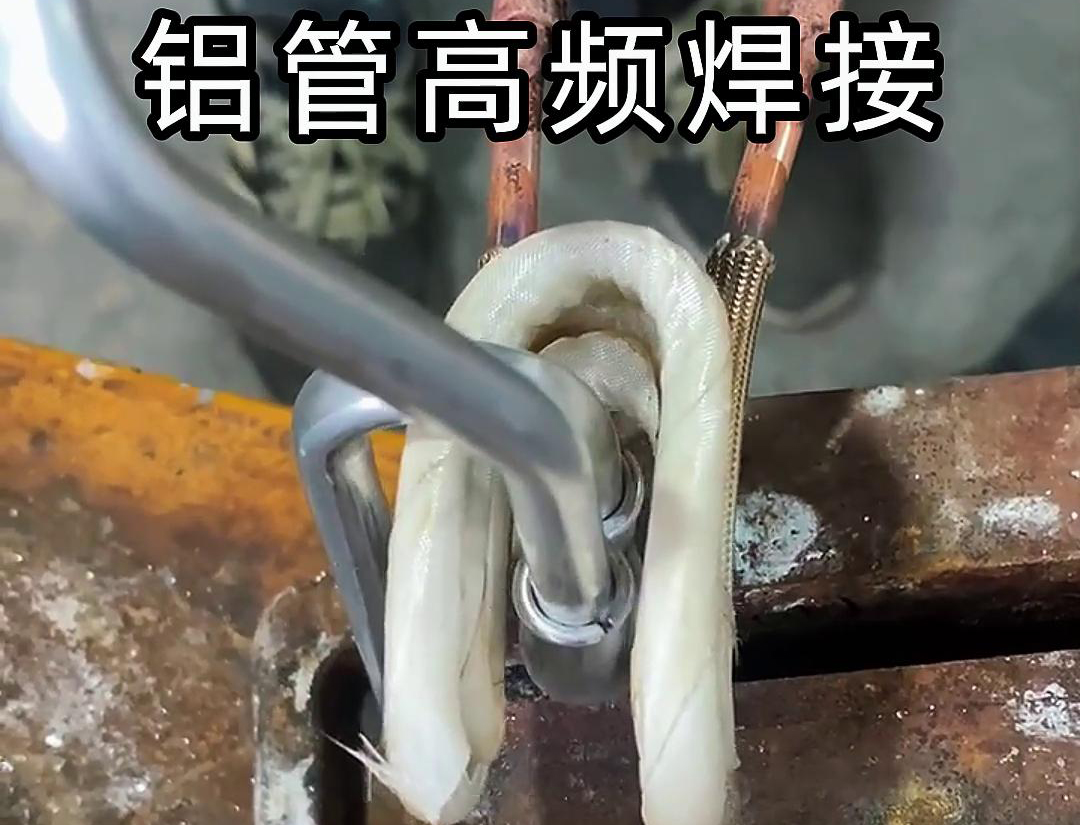 经常需要用到焊接铝管，那么千万不要错过这款焊接神器