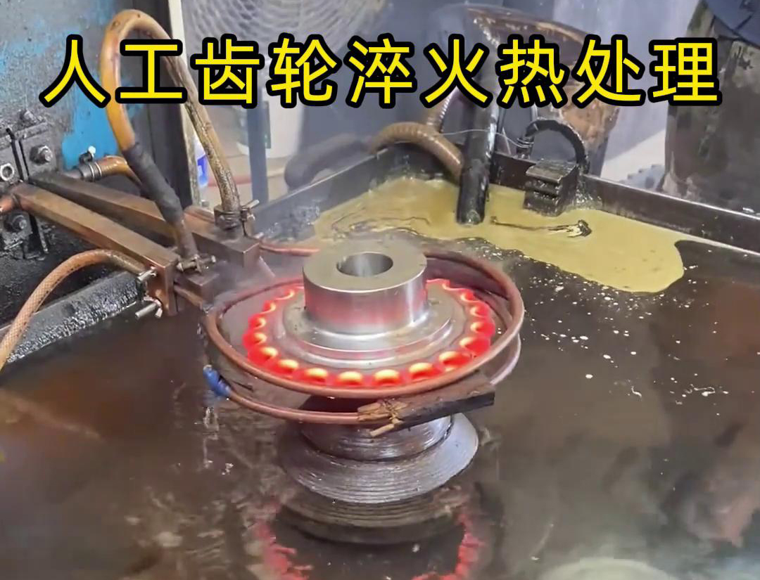 选对齿轮绿巨人小黄片至关重要，高频绿巨人小黄片为齿轮淬火热处理而设计