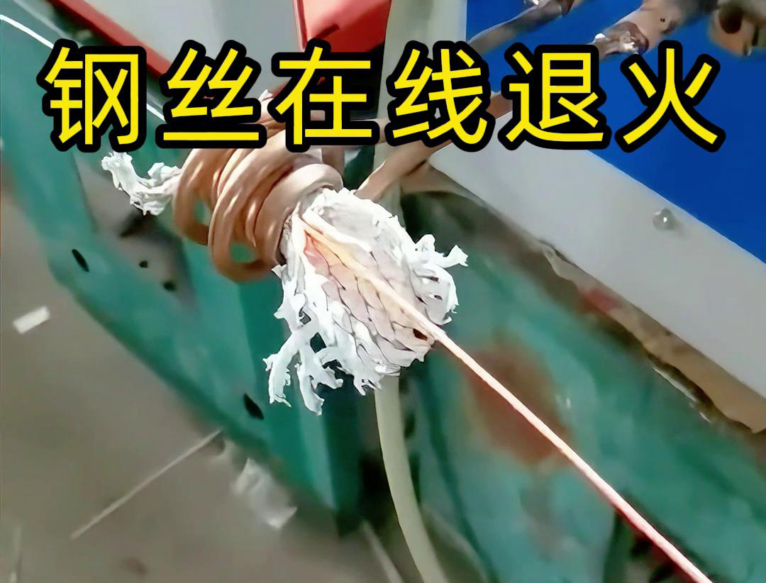 绿巨人黄视频下载超高频退火机-不锈钢线材、铁线、铜线、铝线等各类金属线材的退火处理