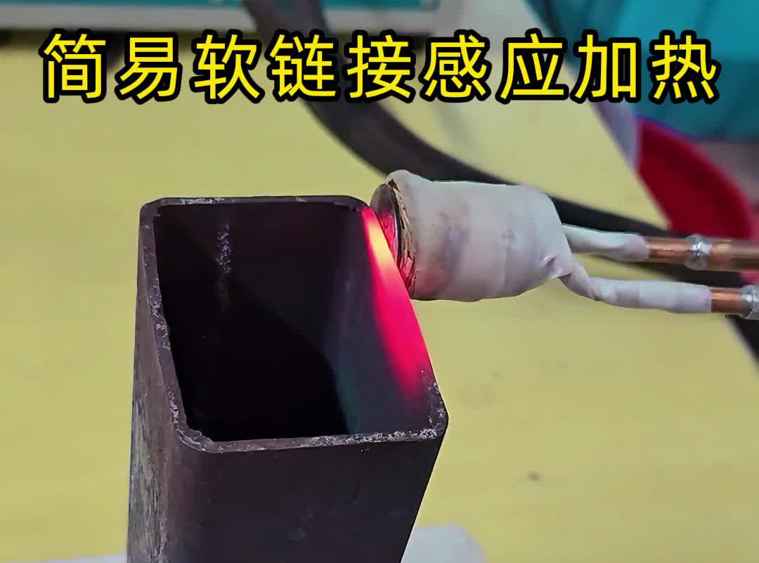 划重点！软链接绿巨人网站入口加热设备≠手持式高频机，选对才是省钱王道