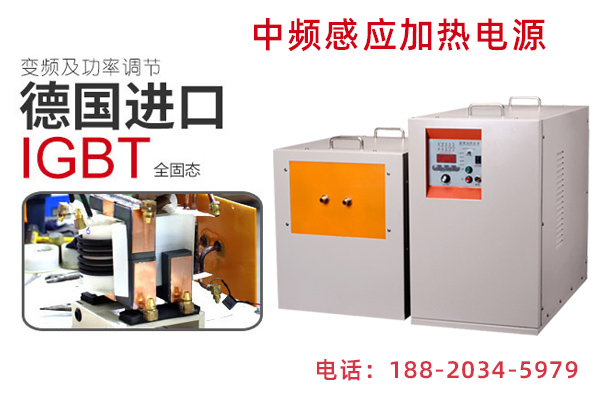 绿巨人黄视频下载中频透热炉-大型生产厂家