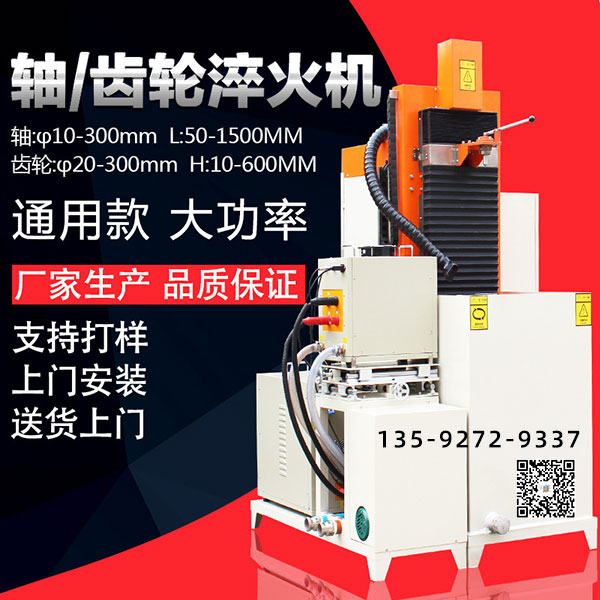 淬火机床水冷喷洒器的典型结构是什么？