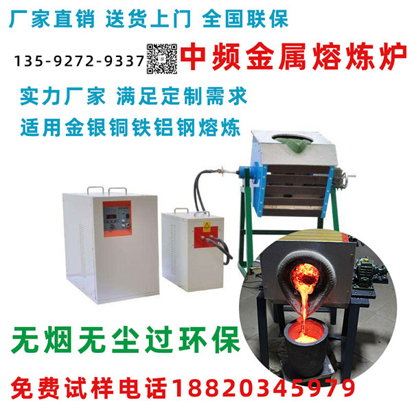 中频熔炼炉绿巨人网站入口线圈进行质量检测