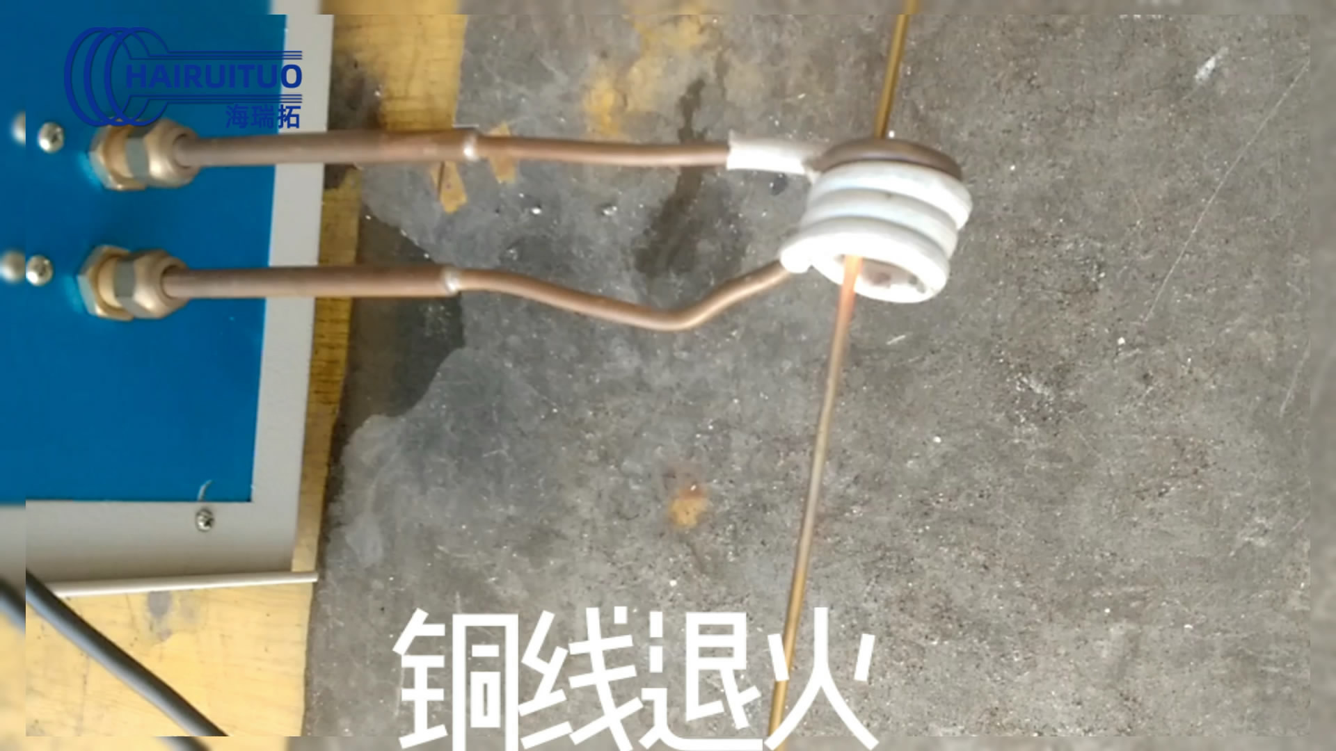高频绿巨人网站入口加热机对铜线铜丝退火试样
