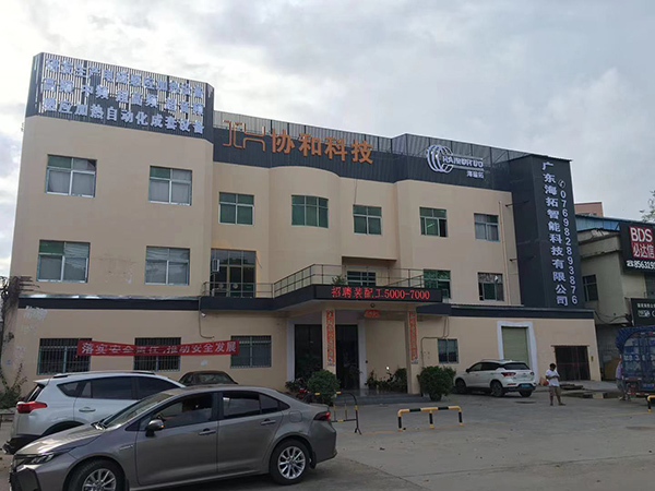 高频绿巨人网站入口加热设备厂