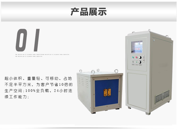 超音频加热设备 超音绿巨人网站入口频加热机 可定制非标(图3)