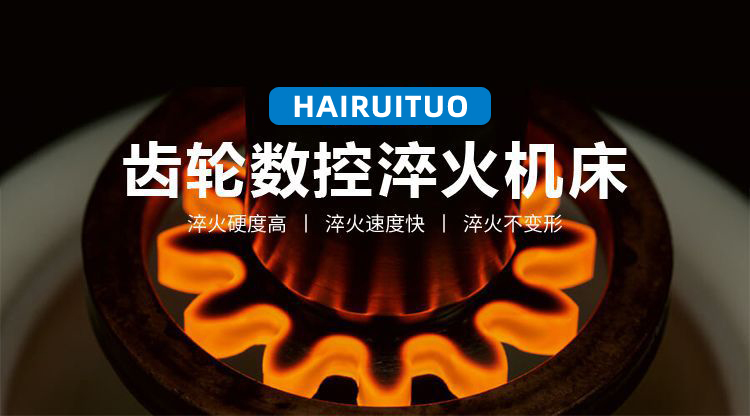 立式轴类高频绿巨人小黄片-高频绿巨人网站入口淬火机床(图3)