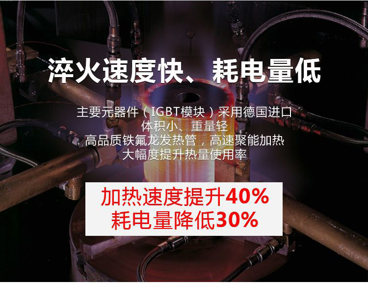 立式轴类高频绿巨人小黄片-高频绿巨人网站入口淬火机床(图14)