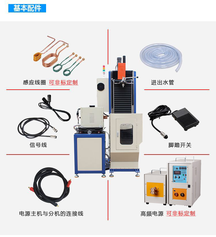立式轴类高频绿巨人小黄片-高频绿巨人网站入口淬火机床(图16)