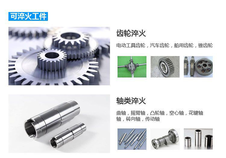 立式轴类高频绿巨人小黄片-高频绿巨人网站入口淬火机床(图4)