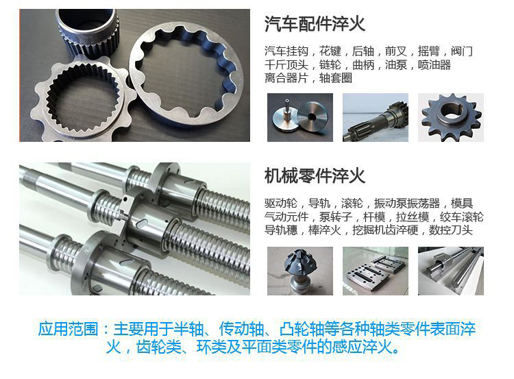 立式轴类高频绿巨人小黄片-高频绿巨人网站入口淬火机床(图5)