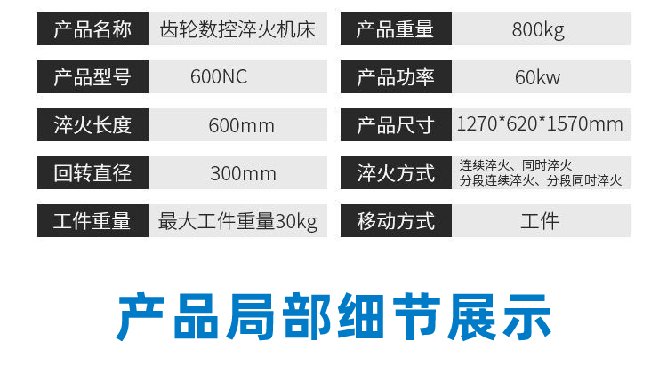 立式轴类高频绿巨人小黄片-高频绿巨人网站入口淬火机床(图9)