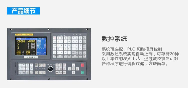 立式轴类高频绿巨人小黄片-高频绿巨人网站入口淬火机床(图10)