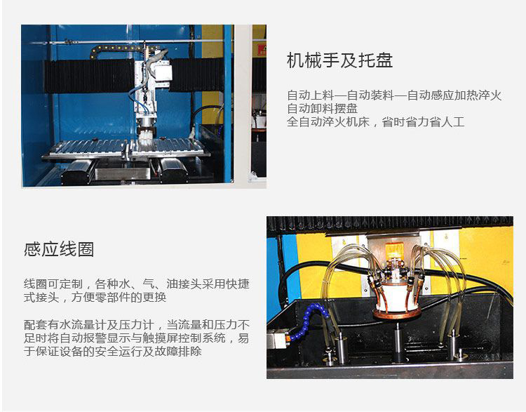 全自动齿轮高频绿巨人小黄片-卧式齿轮数控淬火机床(图11)