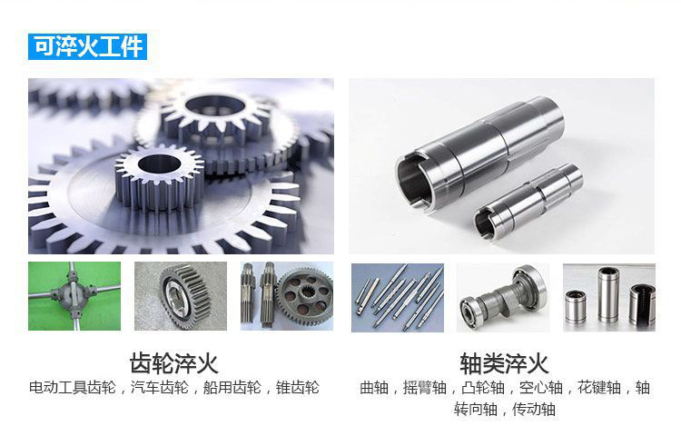 全自动齿轮高频绿巨人小黄片-卧式齿轮数控淬火机床(图4)