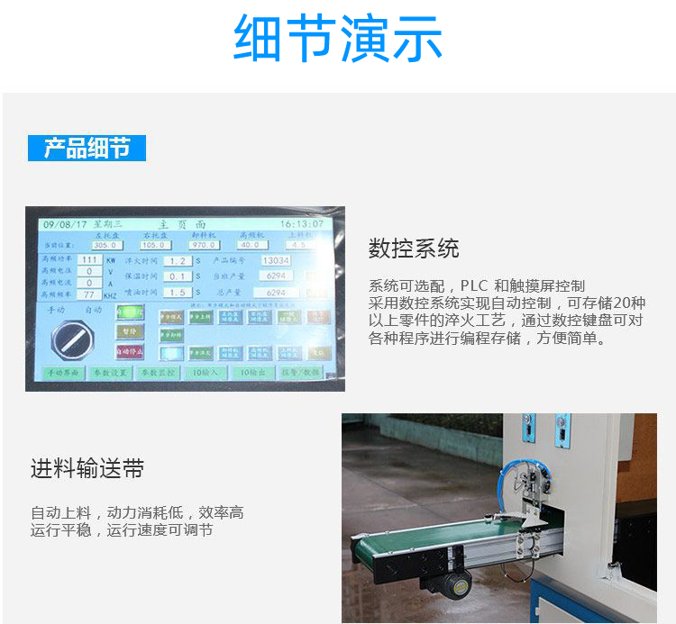 全自动齿轮高频绿巨人小黄片-卧式齿轮数控淬火机床(图10)