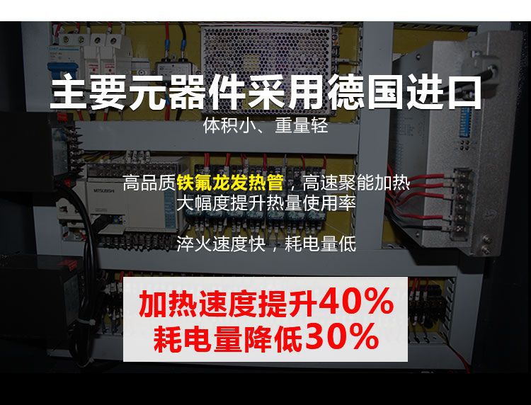 高频淬火机床-高频绿巨人网站入口绿巨人小黄片(图3)