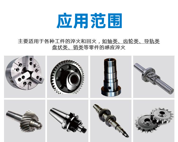 高频淬火机床-高频绿巨人网站入口绿巨人小黄片(图5)