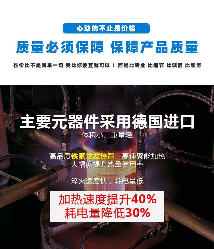 导轨数控淬火机床-圆棒钢材高频绿巨人小黄片(图3)
