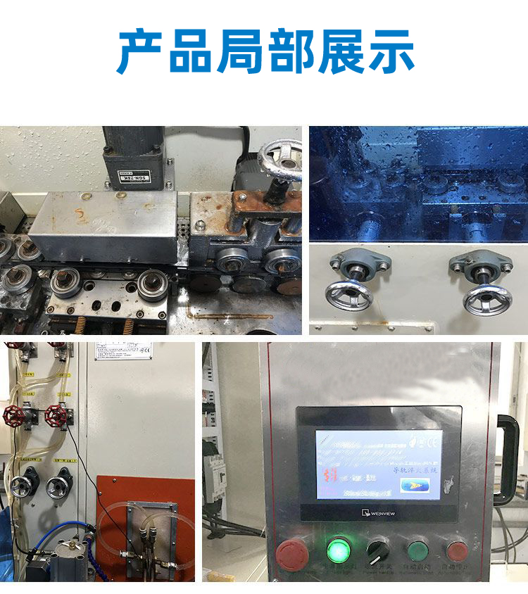 导轨数控淬火机床-圆棒钢材高频绿巨人小黄片(图9)