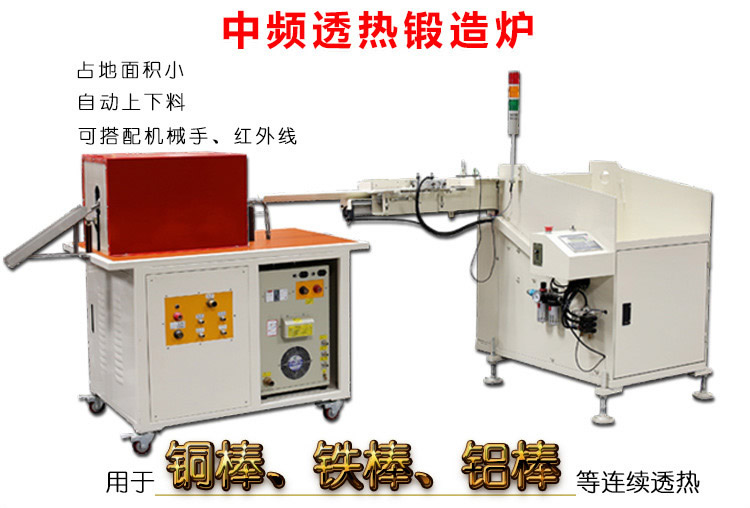 70KW中频环保锻造炉 锻造透热炉(图2)