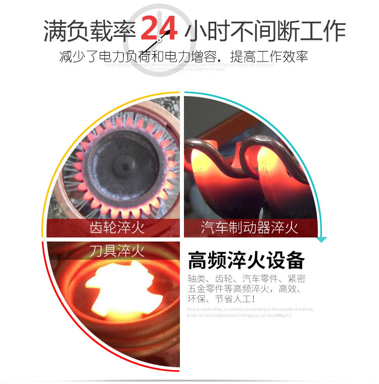 高频淬火机 高频绿巨人网站入口绿巨人小黄片(图2)