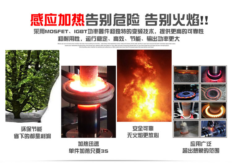 高频绿巨人网站入口加热设备 工件加热焊接钎焊淬火退火熔炼热锻等金属热处理(图2)